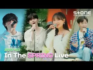 [Official cjm]  🌸Spring Special [In The SPRING LIVE🌼] BOBBY｜Ryu Suzy Jung｜Ding