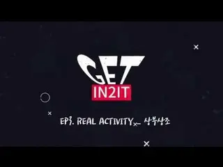 【Official】 BOYS 24, GET IN 2 IT_EP. 3 REAL ACTIVITY mutual assistance  
