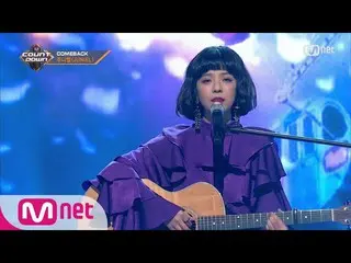 【Official mnk】 【JUNIEL - I Drink Alone】 Comeback Stage | M COUNTDOWN 171102 EP.5