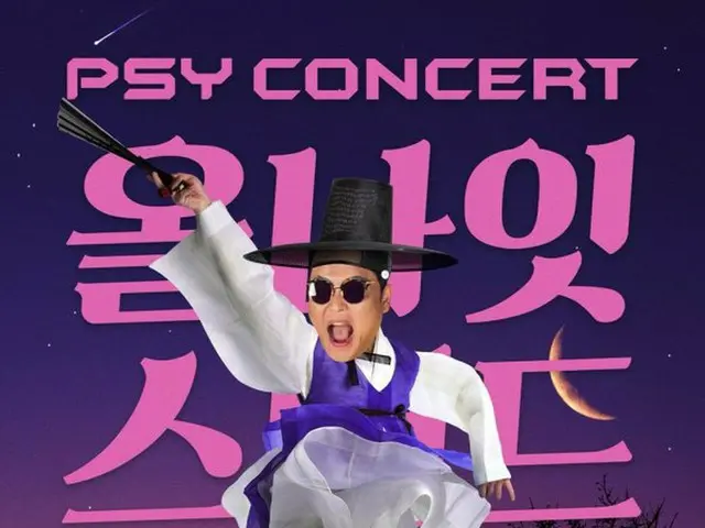 PSY, this year, again holding an annual ”all night stand” concert!