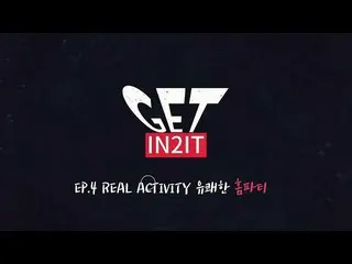 【Official】 BOYS 24, GET IN 2 IT_EP. 4 REAL ACTIVITY A pleasant home party  