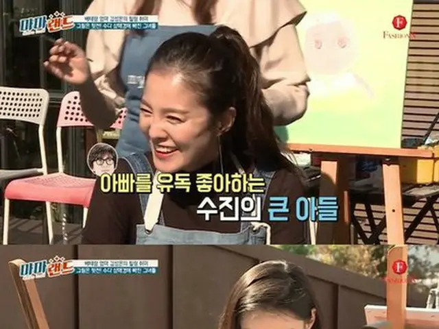 Actress Kim Sung-Eun, Young-sama & Park Suzyong's son's mention. ”Very cool,like mommy.”