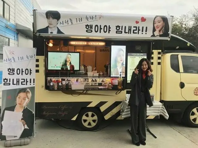 Actress Jung Ryeo Won, updated SNS. Commemorative photo in front of the cateringcar which the actor