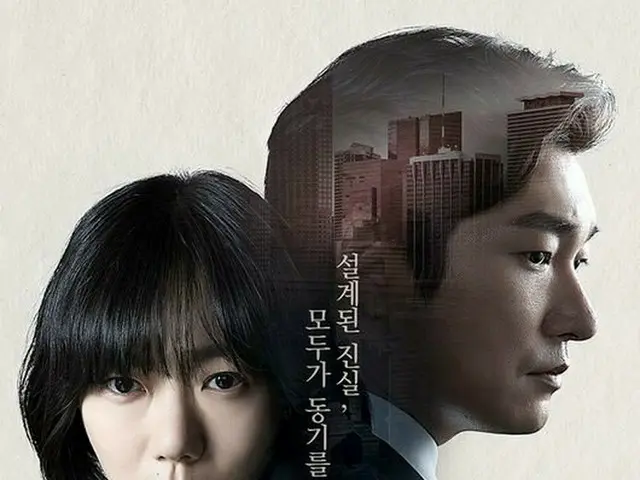 Bae Doo na - Cho Seung Woo starring TV series 'Secret Forest' is underconsideration for the producti