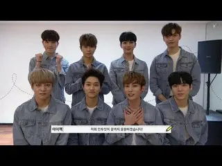 【Official】 BOYS 24, IN2IT - Study Ability Test Support Message  