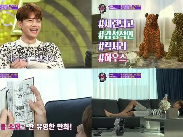 SE7EN, showed off his home for the first time. Variety scheduled to bebroadcasted on the 25th ”It is