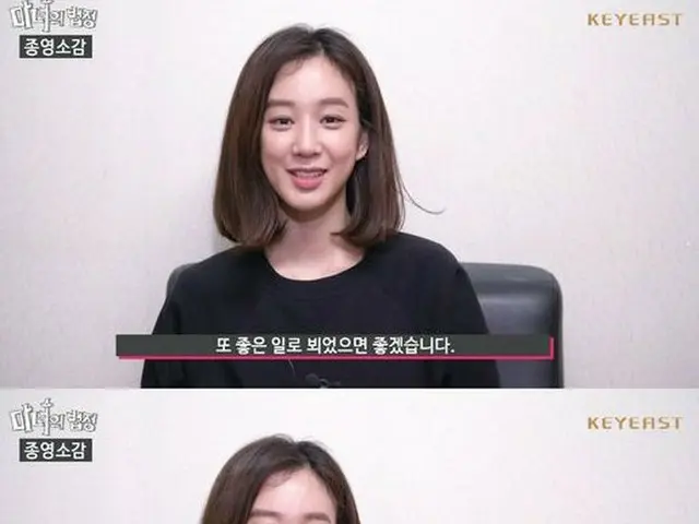 Actress Jung Ryeo Won, TV Series ”Witch's Court” Reveals mindset of the concert.”Thanks to the audie