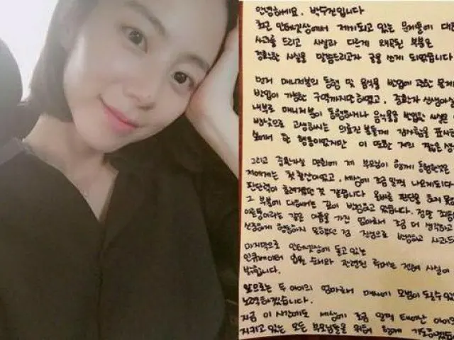 ”Mrs. Yon-Sama” actress Park Sujin, affair of ”special treatment of obstetricsand gynecology”. Conti