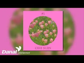 [Official Dan]  [Official Audio] Choi Suzy N_  (Choi Sujin) - Bach: Prelude (JS 
