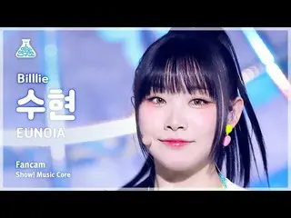 [Official mbk] [Entertainment Research Institute] Billlie_ _  SUHYEON – EUNOIA F