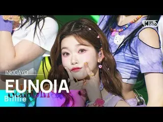 【 Official sb1】 Billlie_ _  - EUNOIA 人気歌謡 _  inkigayo 20230409 .  