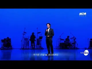 [Official mbk] [Teaser] Kai (MY DESTINY'S ME) | Musical Beethoven. Beethoven Sec