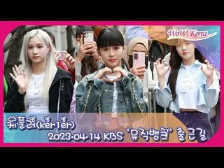 Kep1er arrived to KBS "Music Bank" recording. .  