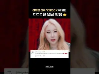 [Official cjm]  👀 Comment Lee Chae Young _  New song 'KNOCK' MV｜💿Lee Chae Youn