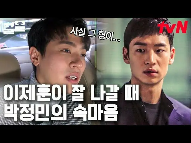 [Official tvn] The day when  Lee Je Hoon_  receives an award What are Park Jeong