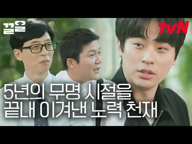 [Official tvn]  Till the difficult era of Anonymous and now actor Park Jeong Min