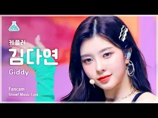 [Official mbk] [Entertainment Research Institute] Kep1er_ _ DAYEON – Giddy (Kep1