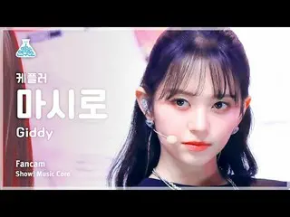 [Official mbk] [Entertainment Research Institute] Kep1er_ _ MASHIRO – Giddy (Kep