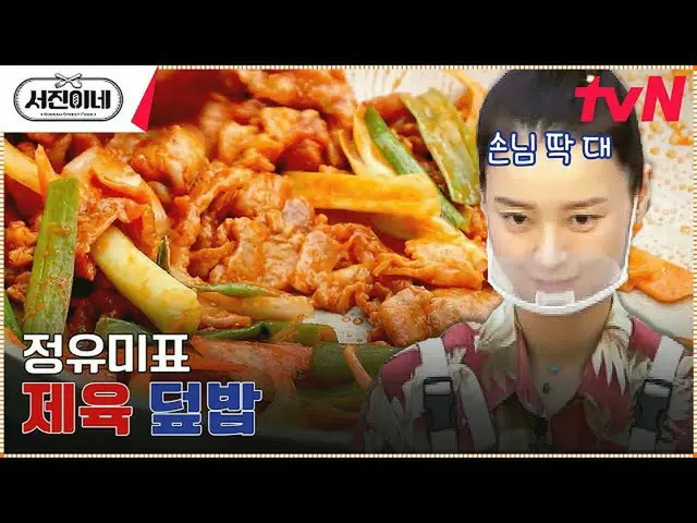 [Official tvn]  Fufu.. Is it time for this body to come out? #Including paid adv