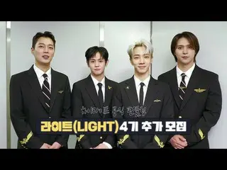 [Official] Highlight, [From. Highlight] Additional recruiting message for 'LIGHT