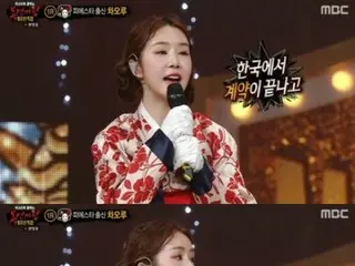The appearance of Cao Lu from "FIESTAR" on MBC "King of Masked Singer" has been 