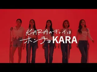 KARA, new commercial release. . .  