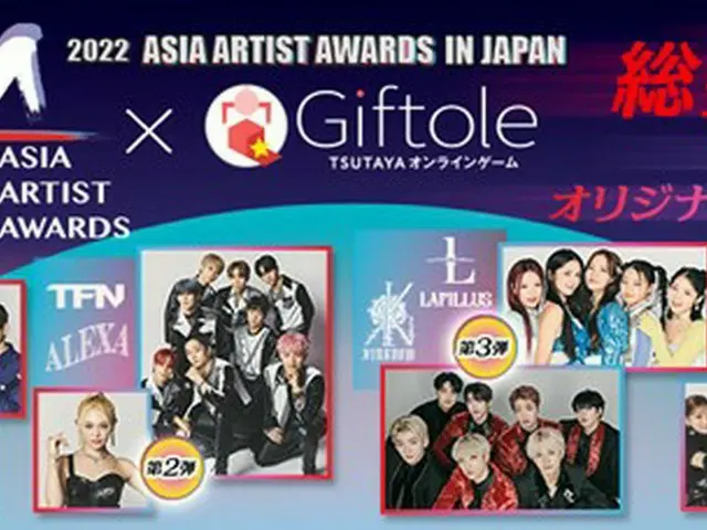 TSUTAYA online game Giftole has released the original collaboration goods withthe artists performing