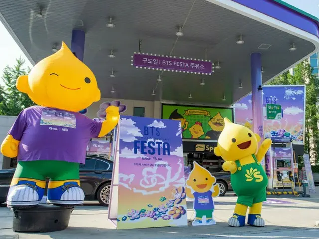 S-Oil held the event "GooDoil-BTS FESTA gas station" to commemorate the 10th ann