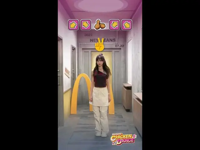 "New Jeans" HAERIN released McDonald's Chicken Dance . . .