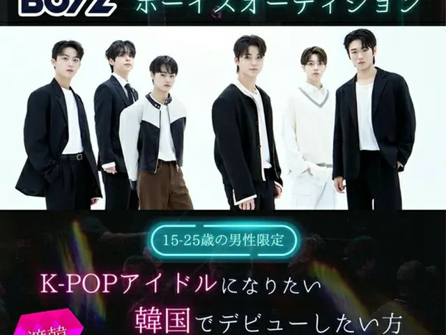 The audition "ALLART BOYZ AUDITION" will be held for an additional Japanese memb