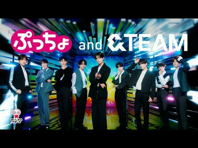 & TEAM is appointed as the new CM character of "Puccho". . .  