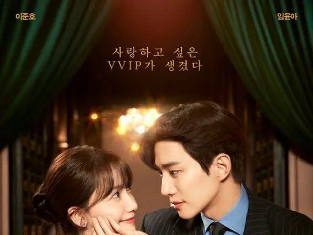 The TV Series "King the Land" commented that there was no intention of racism in