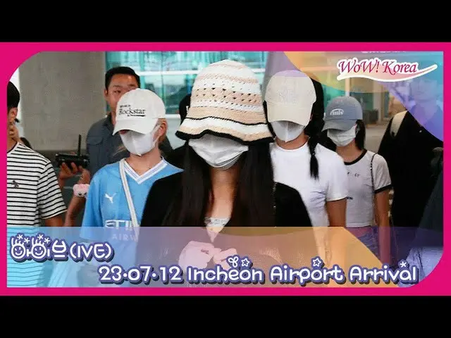 IVE returned to Korea early in the early morning at Incheon International Airpor