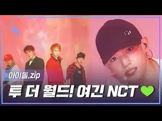 To The World! Here is NCT _ _ ! 💚
 NCT _ _  Comeback Memorial NCT _ _ U_ _ , NC
