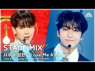 [STAGE MIX🪄] SHOWNU X HYUNGWON – Love Me A Little Show! Music Core #MONSTAX #Cr