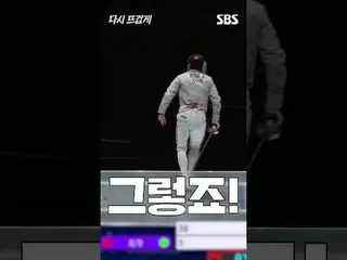 A match between fencing powerhouse South Korea 🇰🇷 Joa Fairy Kim JIYEON comment