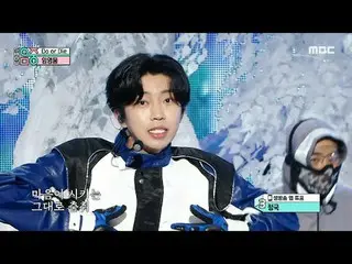 Lim Young Woong_ (Lim Young Woong_ ) - Do or Die |Show! Music Core | MBC231014방송