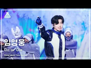 [Entertainment Institute] Lim Young-woong - Do or Die show! MusicCore | MBC23101