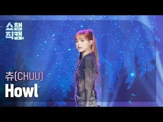CHUU - Haul (Liver - Liver)

 #Show Champion Hairstyle #Haul


 ★All about KPOP!