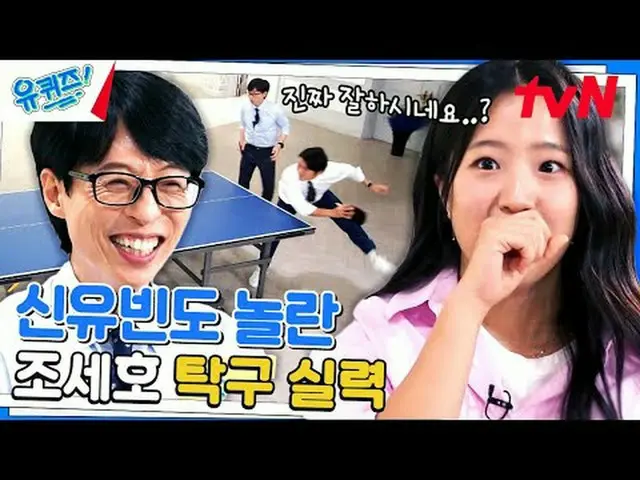 Stream on TV: #Yukids #Yoo Jae Suk #Cho Se Ho Yukis Onda Block YOU QUIZ ON THE B