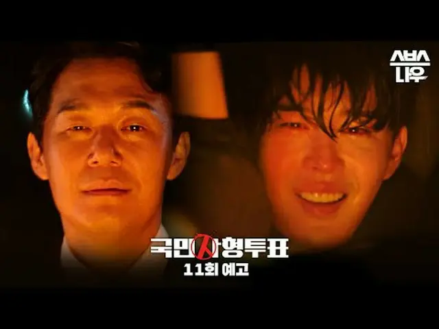 SBS Thursday TV Series “National Death Penalty Vote” ☞[Thu] 9pm #National Death 