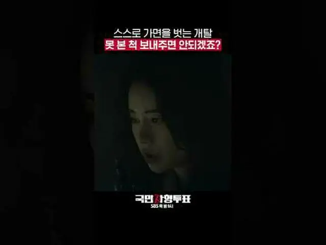 SBS Thursday TV Series “National Death Penalty Vote” ☞[Thu] 9pm #National Death 