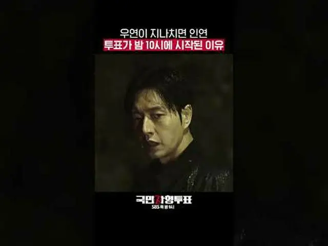 SBS Thursday TV Series “National Death Penalty Vote” ☞[Thu] 9pm #National Death 