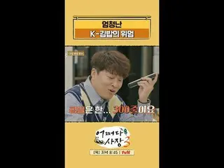 Stream on TV: “What should I do?” Expand overseas! Seoul boy Cha Tae Hyeong _ xJ