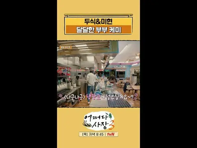 Stream on TV: “What should I do?” Expand overseas! Seoul boy Cha Tae Hyeong _ xJ