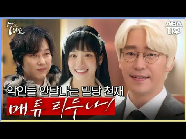 1SBS Fri-Sat TV Series ‘Escape of the Seven’ ☞ [Friday, Saturday] 10 PM #Escape 