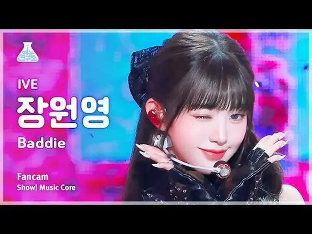 [Entertainment Research Institute] IVE_ _  JANG WONYOUNG - Baddie (IVE_  Jang Wo