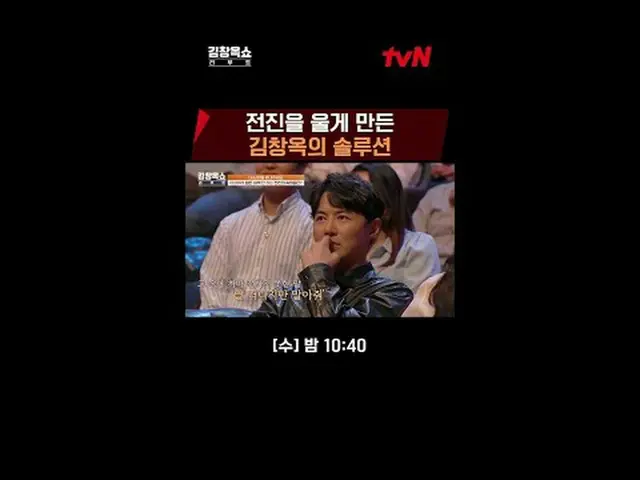Stream on TV: Life fast charging lecture show #Kim Chan Ok [Wednesday] 10:40pm t