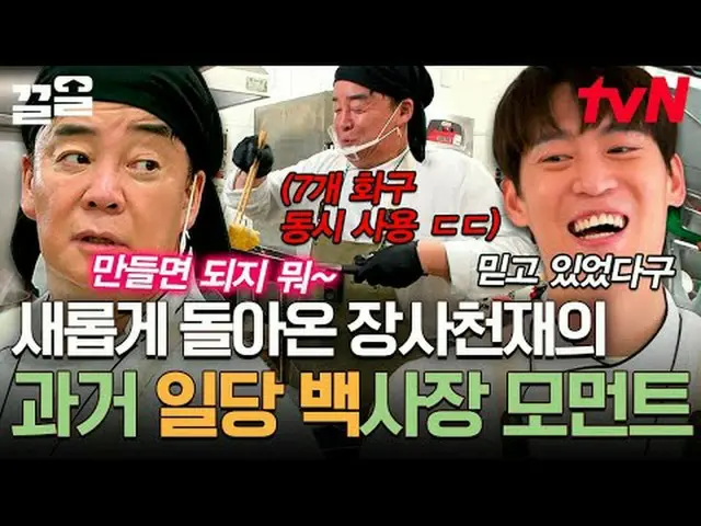 Stream on TV: #tvN #Changsha Genius Hundred Presidents tvN Legend Variety Upgrad