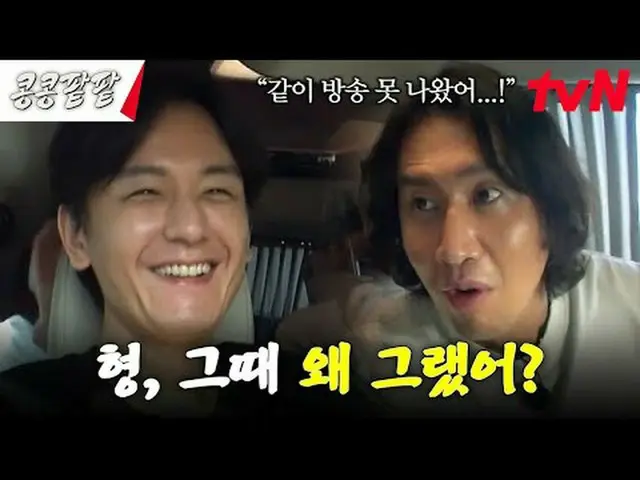 Stream on TV: #Soy bean #GBRB #Lee Kwang Soo_  #Kim WooBin_  #Do Kyung Soo #Kim 